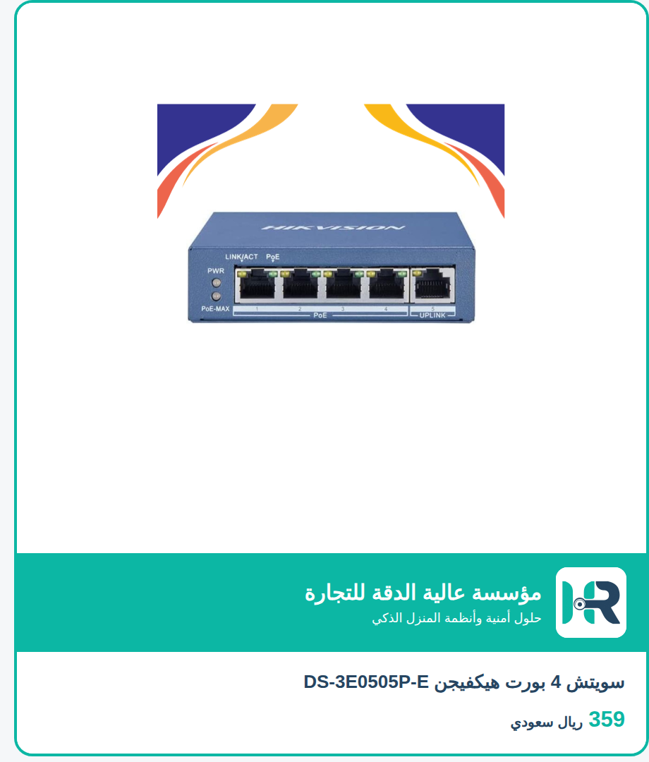 سويتش 4 بورت هيكفيجن DS-3E0505P-E