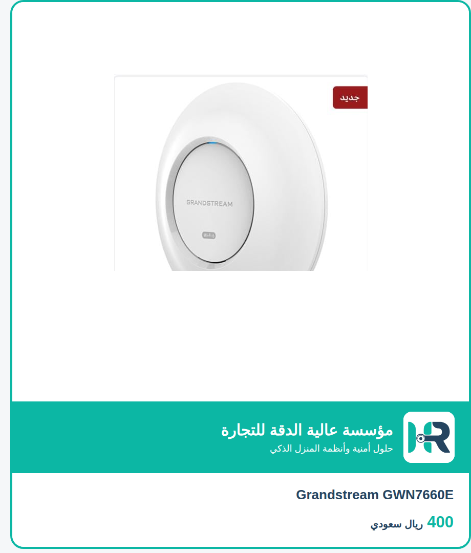 Grandstream GWN7660E