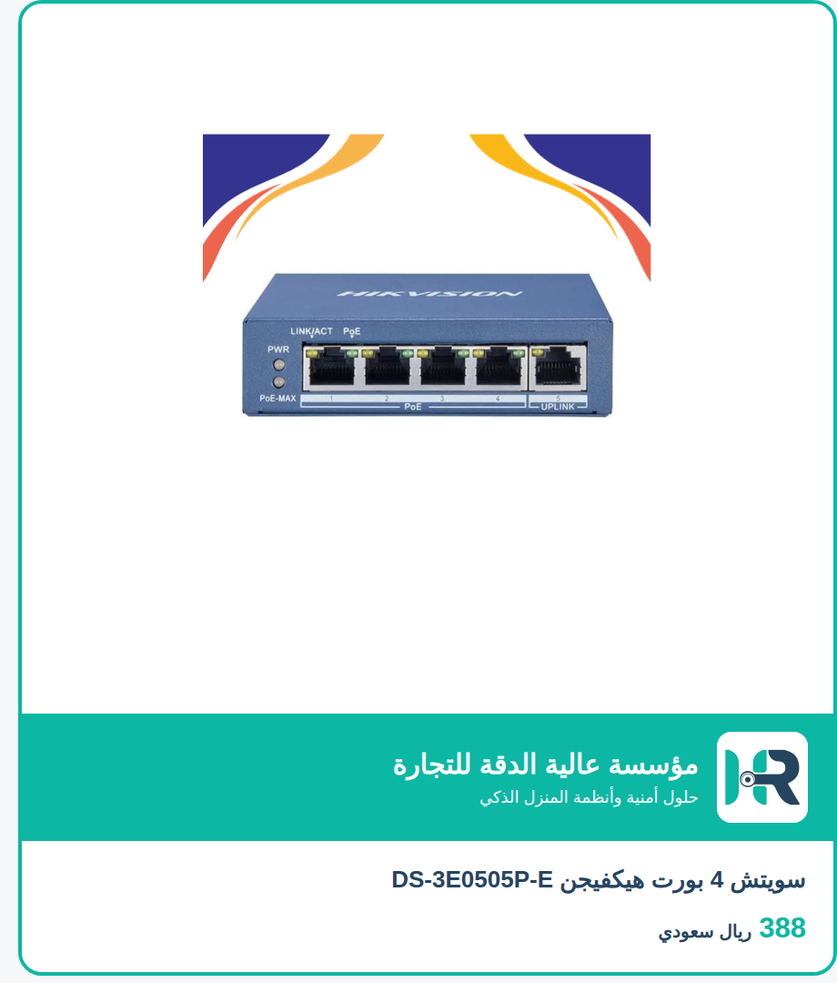 سويتش 4 بورت هيكفيجن DS-3E0505P-E