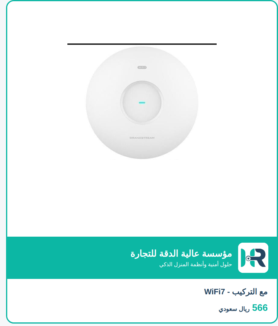 مع التركيب - WiFi7