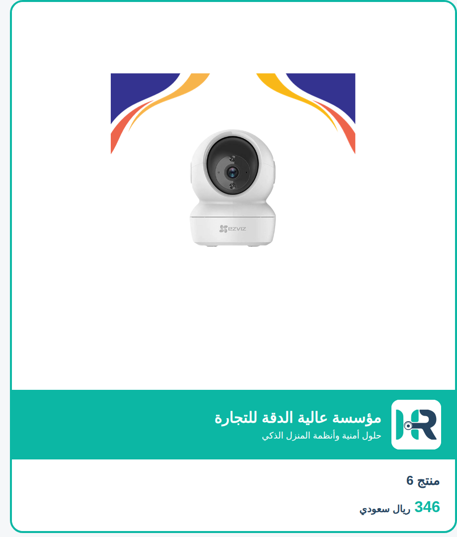 منتج 6
