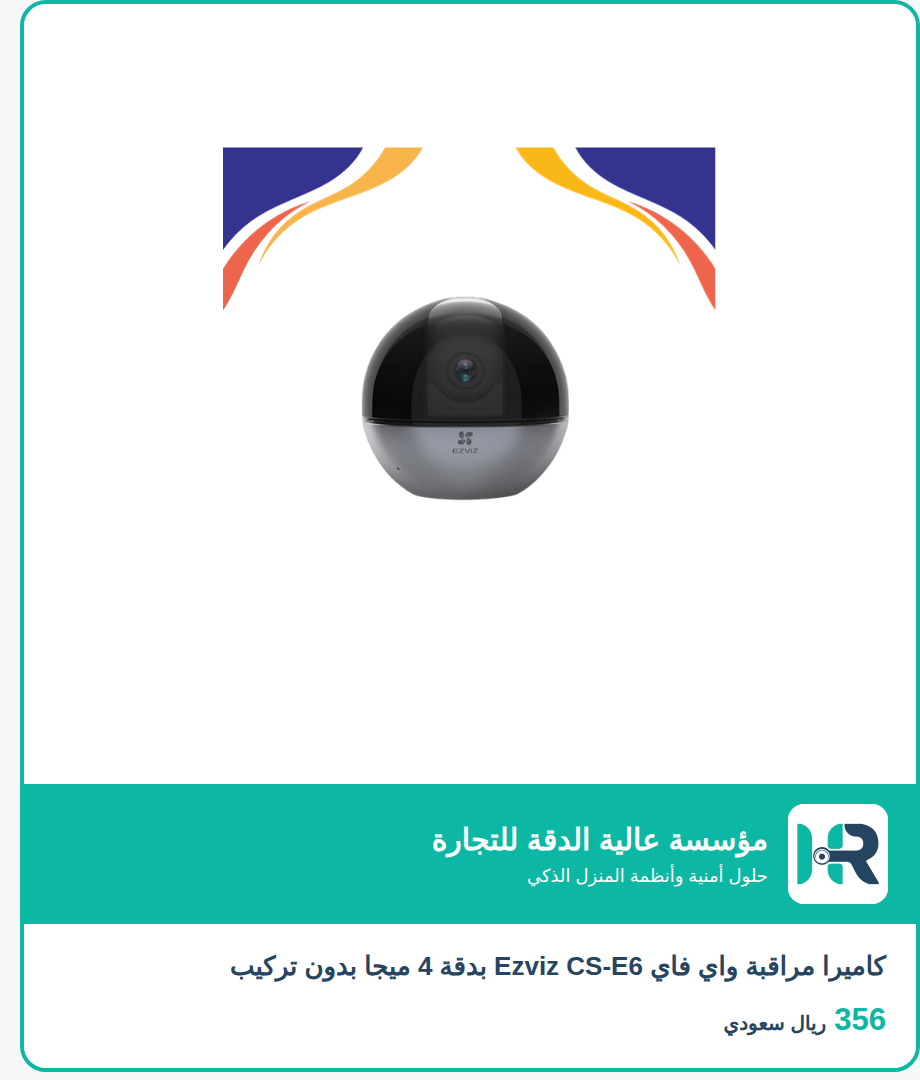 كاميرا مراقبة واي فاي Ezviz CS-E6 بدقة 4 ميجا بدون تركيب