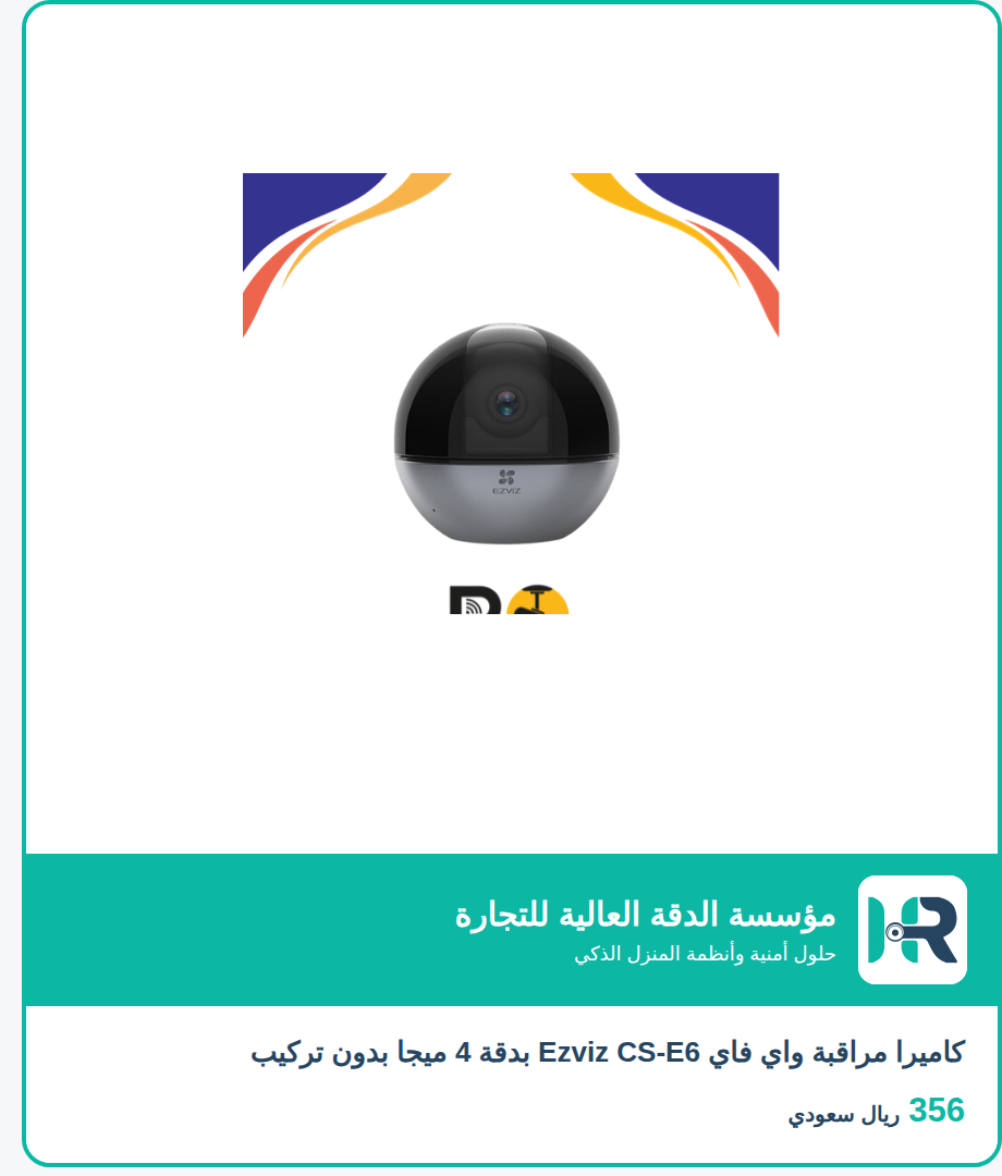 كاميرا مراقبة واي فاي Ezviz CS-E6 بدقة 4 ميجا بدون تركيب